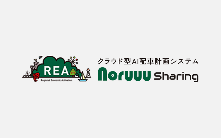 山口県の新たなモビリティサービス調査・実証事業実施業務を受託致しました。