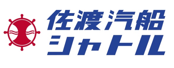 佐渡汽船シャトルの実証運行を開始します　～日本初、船便と接続する AI オンデマンド交通～
