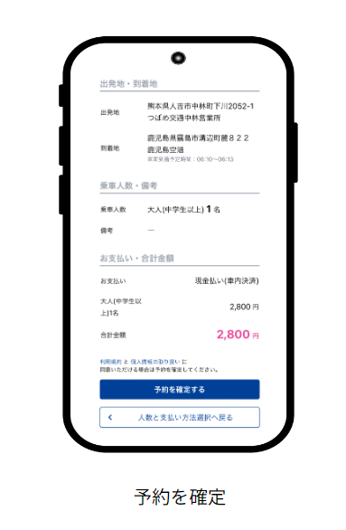 熊本県人吉市の２次交通の課題解決を実現するための乗合直行バス、つばめエアポートライナーにREAのAI配車システム「Noruuu-Sharing」が採用