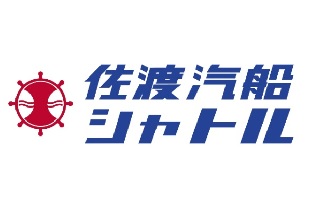 延べ1,010人のご利用で満足度94％、利用意向99％！佐渡汽船シャトルの実証運行は好評のうちに終了しました