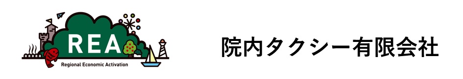 乗合タクシーの配車業務のDX化を実現するために AIオンデマンドシステムを導入して宇佐市のデマンドタクシーの運行を開始しました
