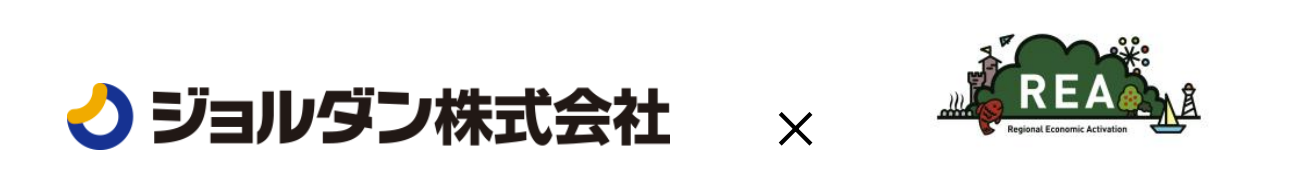 ジョルダンと株式会社REA「乗換案内」とクラウド型 AI 乗合配車システム「Noruuu」をシステム連携「スマート空港タクシー」からスタート　〜山口宇部空港をハブとした広域移動の利便性向上を実現〜